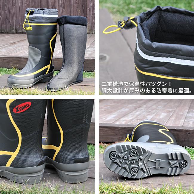 ジーベック（XEBEC） 防寒長靴 85780 安全靴 防寒性 長靴 防寒ブーツ