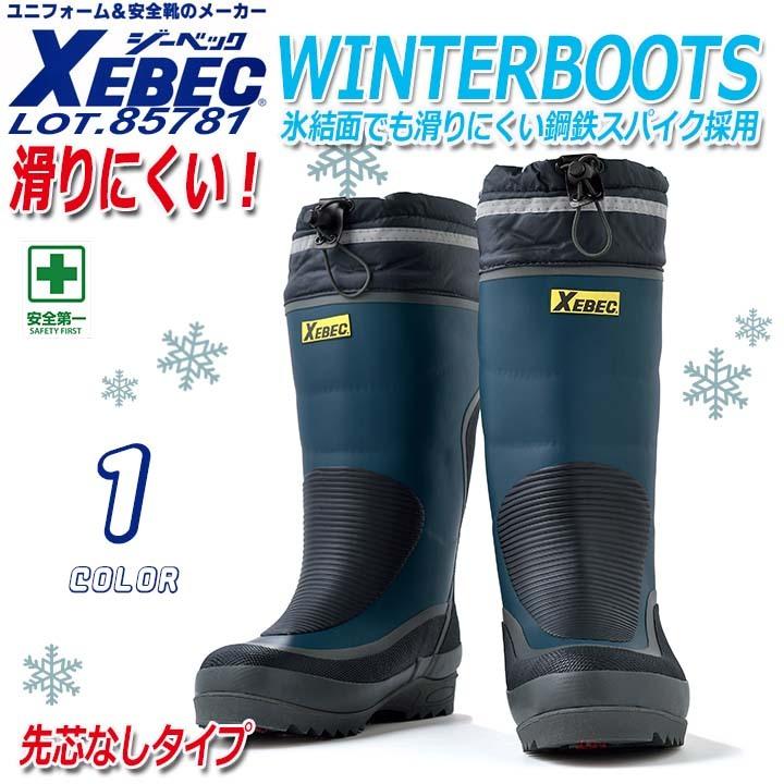 ごまちゃん 荒１５キロ ジーベック（XEBEC） 防寒スパイク長靴 85781 耐滑性 スパイク 釣り