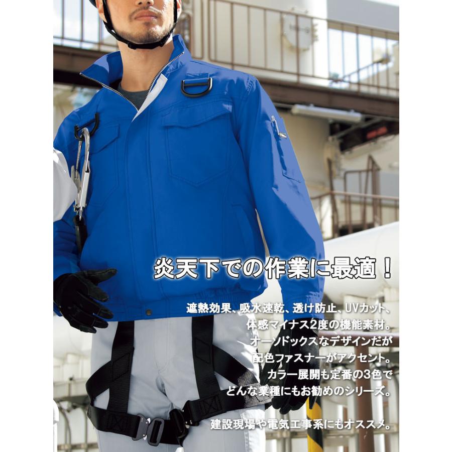 ジーベック（XEBEC） 空調服 長袖ブルゾン 服のみ 単品販売 XE98101