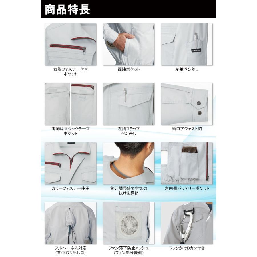 ジーベック（XEBEC） 空調服 長袖ブルゾン 服のみ 単品販売 XE98101