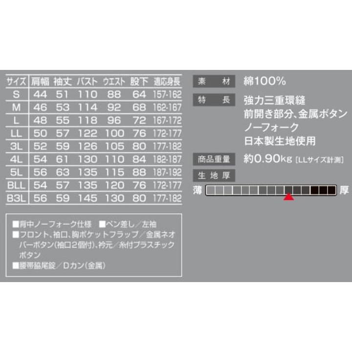 山田辰 つなぎ服 1-1600 AUTO-BI 長袖 ノーフォーク 日本製生地 綿100
