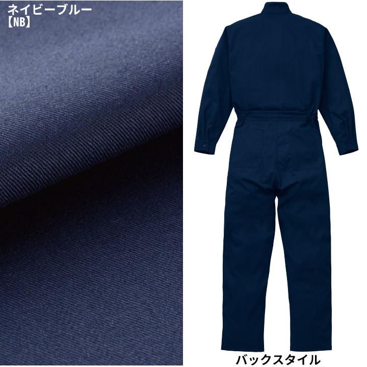 山田辰 つなぎ服 1-5101 AUTO-BI 長袖 防火 帯電防止加工 日本製生地  
