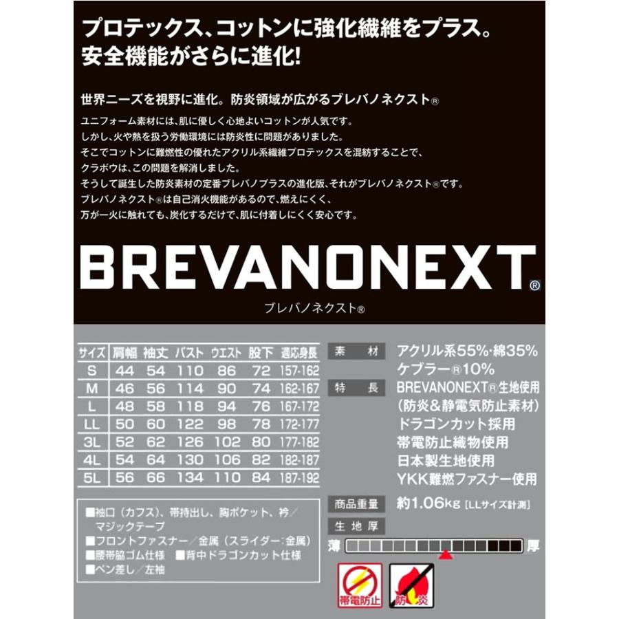 山田辰 つなぎ服 1-5102 AUTO-BI 長袖 防火 帯電防止加工 日本製生地