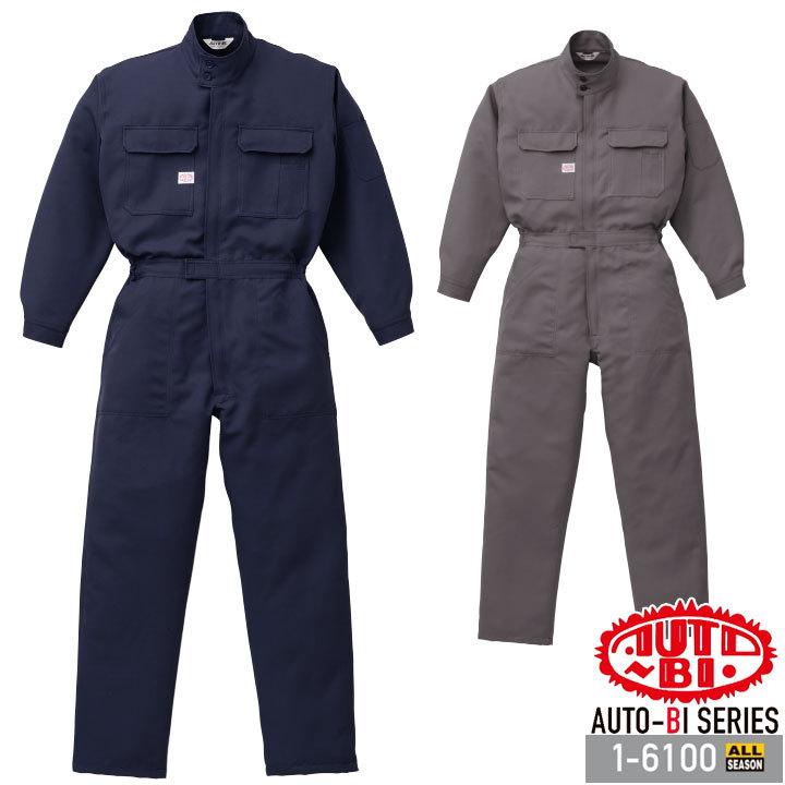 つなぎ服 1-6100 AUTO-BI 長袖 撥水加工 耐酸 帯電防止加工 日本製生地 ツナギ 山田辰 作業服 作業着 オールシーズン S-3L 山田辰 つなぎ服 1-6100 AUTO-BI 長袖 撥水加工 耐酸 帯電防止加工