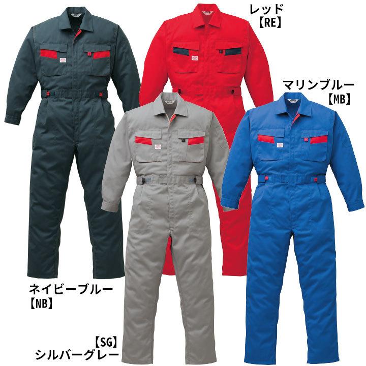 山田辰 つなぎ服 1-8300 AUTO-BI 長袖 帯電防止加工 ツナギ 日本製生地