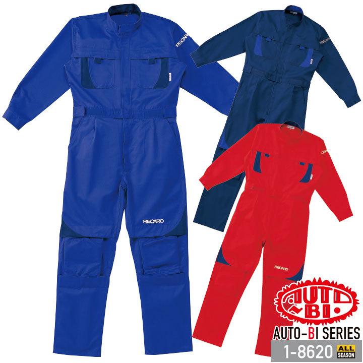 つなぎ服 1-8620 AUTO-BI 長袖 レカロメディカルツナギ服 膝あてパッド付 帯電防止加工 日本製生地 山田辰 作業服 作業着 オールシーズン S-3L 山田辰 つなぎ服 1-8620 AUTO-BI 長袖 レカロメディカルツナギ服 膝