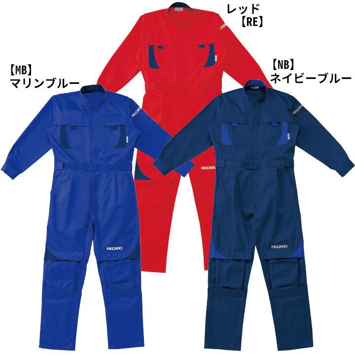 つなぎ服 1-8620 AUTO-BI 長袖 レカロメディカルツナギ服 膝あて つなぎ服 1-8620 AUTO-BI 長袖 レカロメディカルツナギ服 膝あて