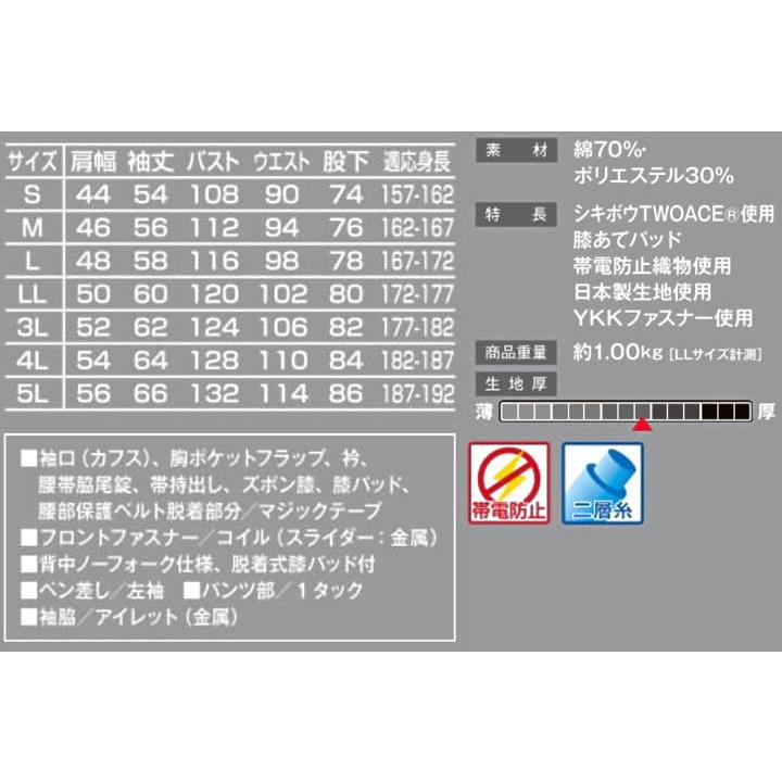 山田辰 つなぎ服 1-8620 AUTO-BI 長袖 レカロメディカルツナギ服 膝