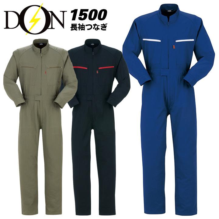 つなぎ 作業着 ヤマタカ DON 1500 メンズ レディース 長袖 ツナギ 男女兼用 チーム イベント用 作業服 オールシーズン つなぎ 作業着 ヤマタカ DON 1500 メンズ レディース 長袖 ツナギ 男女