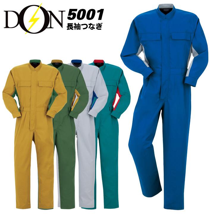 つなぎ 作業着 ヤマタカ DON 5001 メンズ レディース 長袖 帯電防止 ツナギ 男女兼用 チーム イベント用 作業服 オールシーズン つなぎ 作業着 ヤマタカ DON 5001 メンズ レディース 長袖 帯電防止