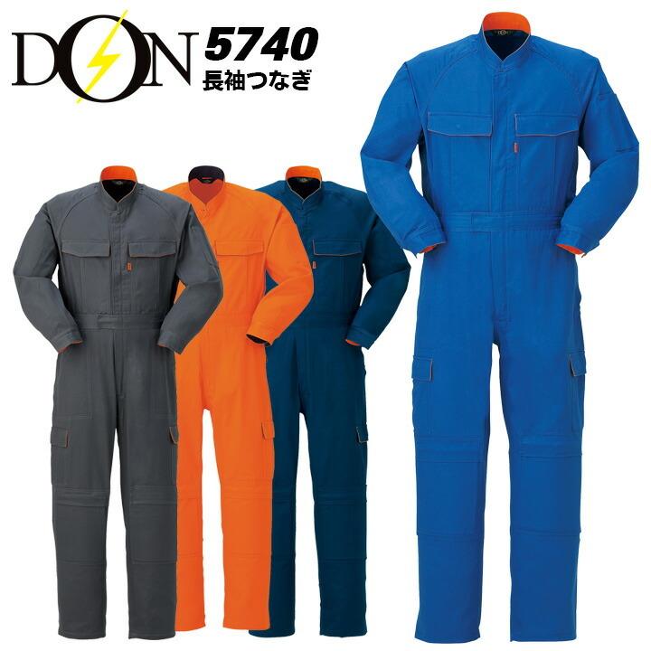 つなぎ 作業着 ヤマタカ DON 5740 メンズ レディース 長袖 消臭 抗菌 ツナギ 男女兼用 チーム イベント用 作業服 オールシーズン つなぎ 作業着 ヤマタカ DON 5740 メンズ レディース 長袖 消臭 抗菌