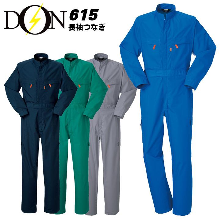 つなぎ 作業着 ヤマタカ DON 615 メンズ レディース 長袖 脇メッシュ 帯電防止 ツナギ 男女兼用 チーム イベント用 作業服 オールシーズン つなぎ 作業着 ヤマタカ DON 615 メンズ レディース 長袖 脇メッシュ
