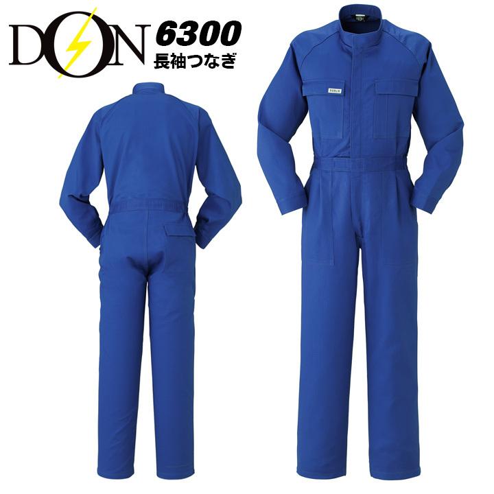 つなぎ 作業着 ヤマタカ DON 6300 メンズ レディース 長袖 日本素材 帯電防止 ツナギ 男女兼用 チーム イベント用 作業服 オールシーズン つなぎ 作業着 ヤマタカ DON 6300 メンズ レディース 長袖 日本素材