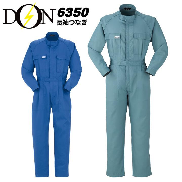つなぎ 作業着 ヤマタカ DON 6350 メンズ レディース 長袖 日本素材 帯電防止 ツナギ 男女兼用 チーム イベント用 作業服 オールシーズン つなぎ 作業着 ヤマタカ DON 6350 メンズ レディース 長袖 日本素材