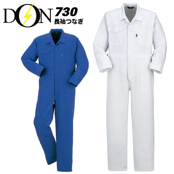 つなぎ 作業着 ヤマタカ DON 730 メンズ レディース 長袖 形態安定