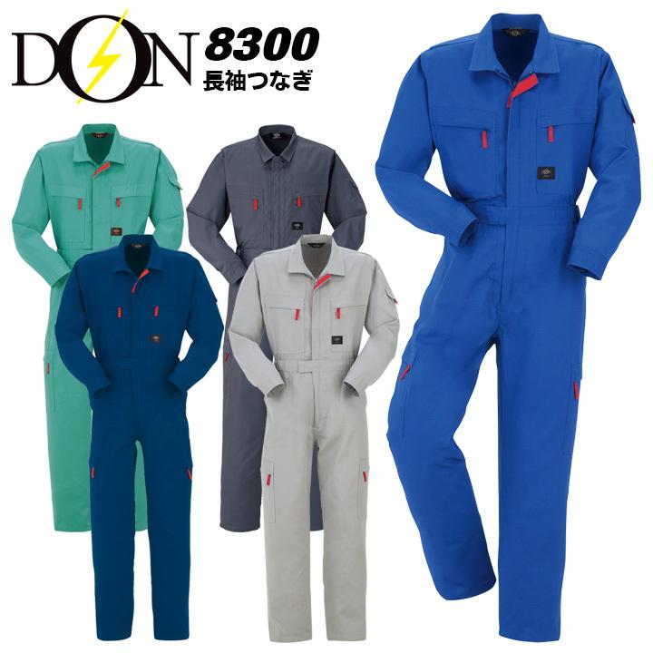 つなぎ 作業着 ヤマタカ DON 8300 メンズ 日本素材 帯電防止 二層構造糸 消臭 抗菌 ツナギ 作業服 オールシーズン 4L-6L つなぎ 作業着 ヤマタカ DON 8300 メンズ 日本素材 帯電防止 二層構造