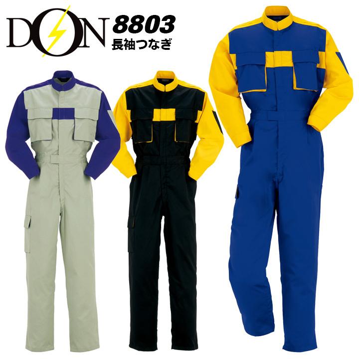 つなぎ 作業着 ヤマタカ DON 8803 メンズ レディース 長袖 日本素材 帯電防止 撥水 耐久 防汚 ツナギ 男女兼用 チーム イベント用 作業服 つなぎ 作業着 ヤマタカ DON 8803 メンズ レディース 長袖 日本素材