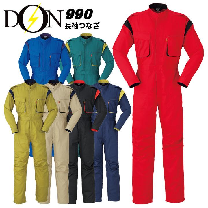 つなぎ 作業着 ヤマタカ DON 990 メンズ レディース 長袖 背中ノーフォーク ツナギ 男女兼用 チーム イベント用 作業服 オールシーズン つなぎ 作業着 ヤマタカ DON 990 メンズ レディース 長袖 背中