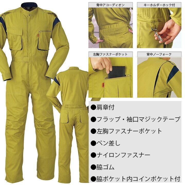つなぎ 作業着 ヤマタカ DON 990 メンズ レディース 長袖 背中