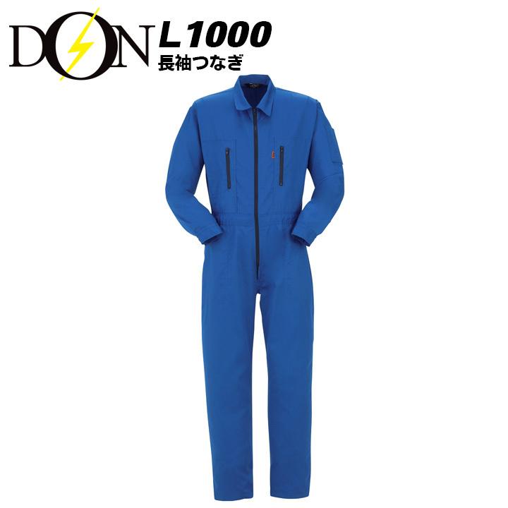 つなぎ 作業着 ヤマタカ DON L1000 メンズ 長袖 帯電防止 日本素材 脇 腰ストレッチ ツナギ 作業服 オールシーズン つなぎ 作業着 ヤマタカ DON L1000 メンズ 長袖 帯電防止 日本素材 脇