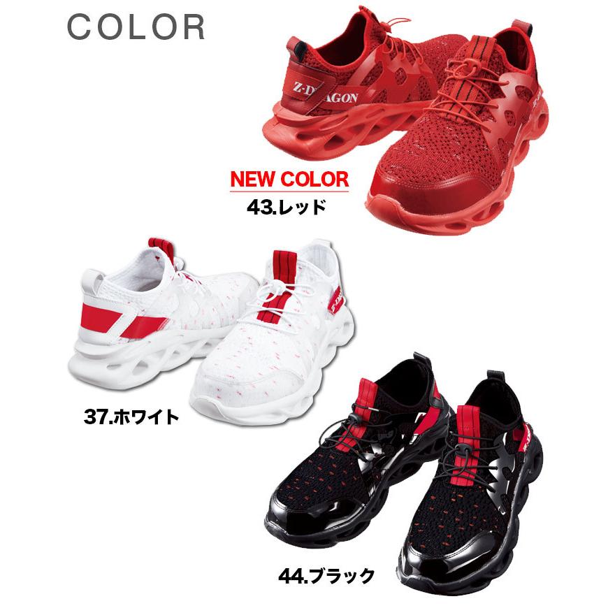 自重堂 安全靴 スニーカー おしゃれ Z-DRAGON S2201 ローカット