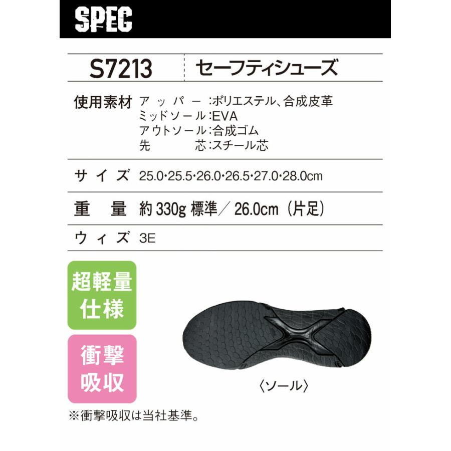 自重堂 安全靴 Z-DRAGON S7213 超軽量 衝撃吸収 ミドルカット