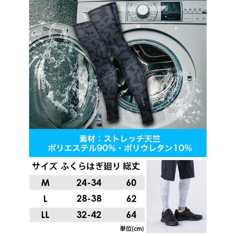 自重堂 2枚セット レッグカバー インナー メンズ 接触冷感 Z-DRAGON