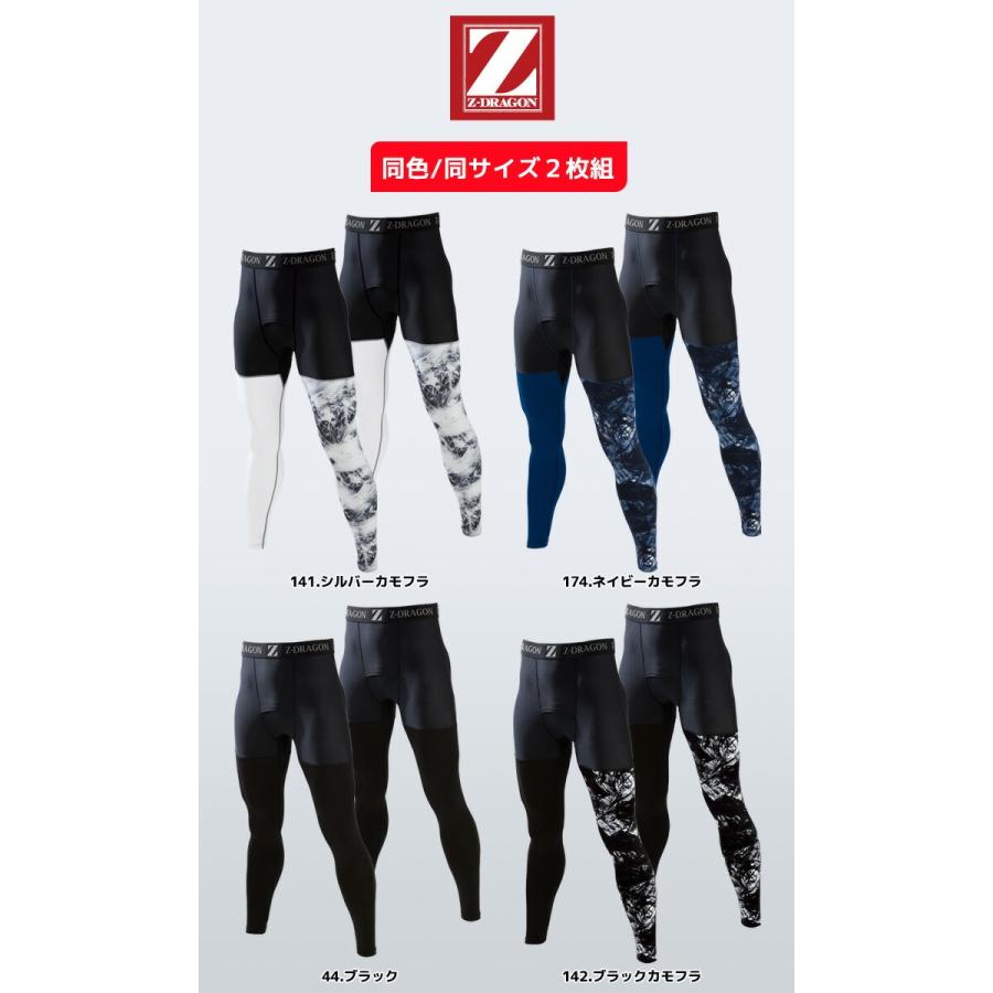 自重堂 2枚セット インナーパンツ Z-DRAGON 75161 接触冷感 夏用