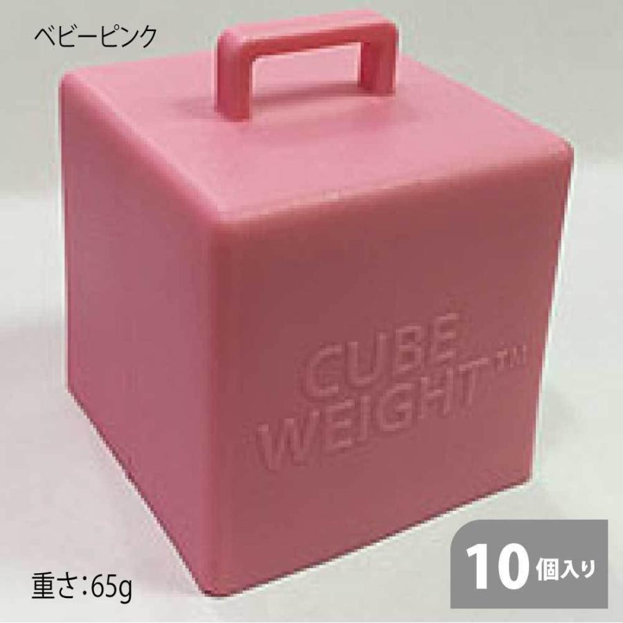 10個セット】【風船用おもり】65g キューブウエイト 宝興産 : 服部株式