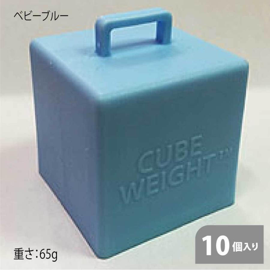 10個セット】【風船用おもり】65g キューブウエイト 宝興産 : 服部株式