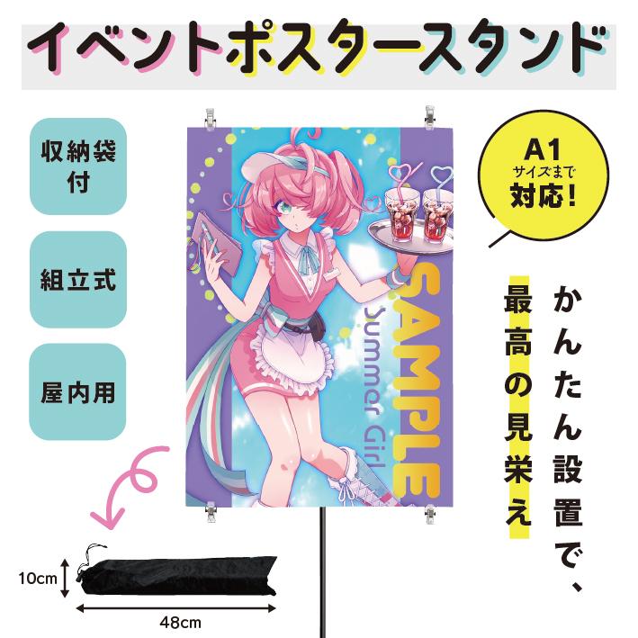 イベントポスタースタンド ポスター 販促 スタンド 高さ2m 持ち運び
