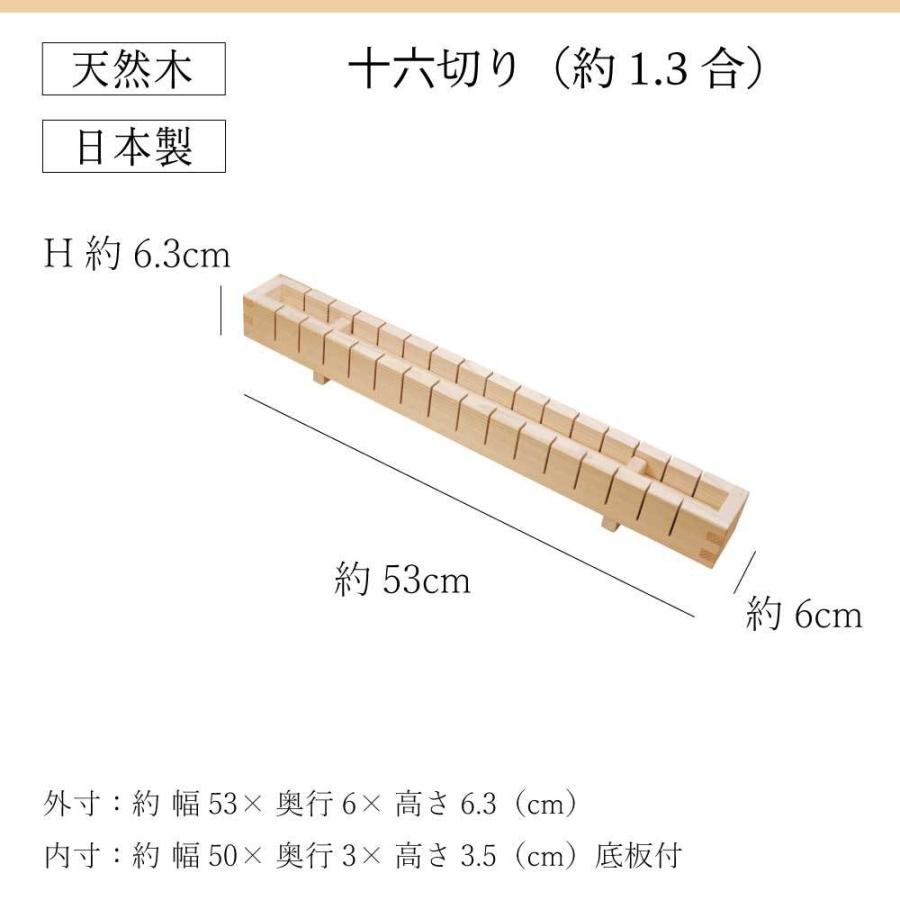 押寿司器16切（約1.3合）切り込みガイド付き 押し寿司 型 ひのき 木製
