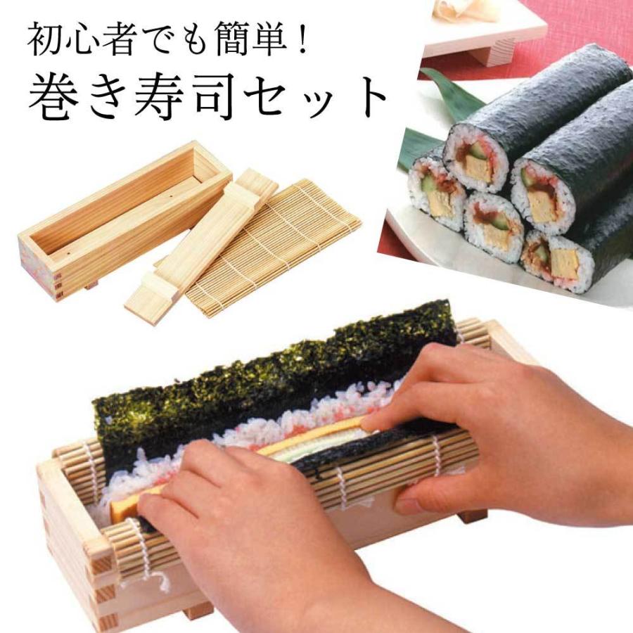 巻き寿司セット 簡単 型 ひのき お祝い 節分 恵方巻 寿司 正月