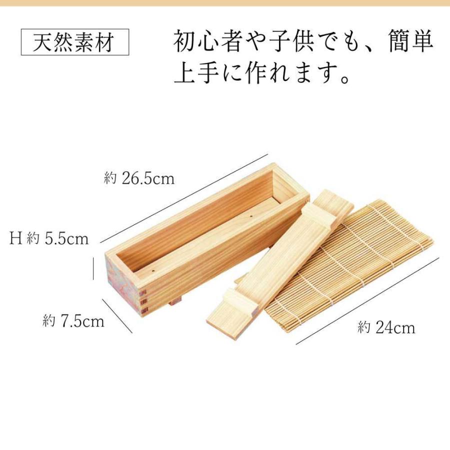 巻き寿司セット 簡単 型 ひのき お祝い 節分 恵方巻 寿司 正月