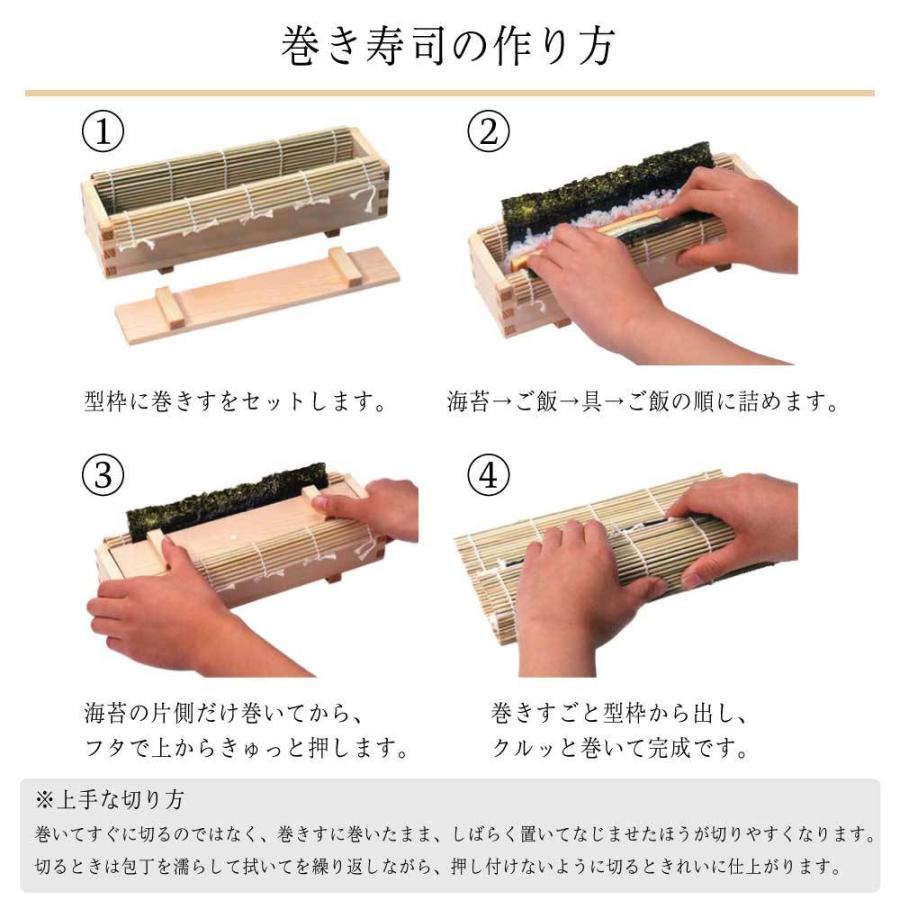 巻き寿司セット 簡単 型 ひのき お祝い 節分 恵方巻 寿司 正月