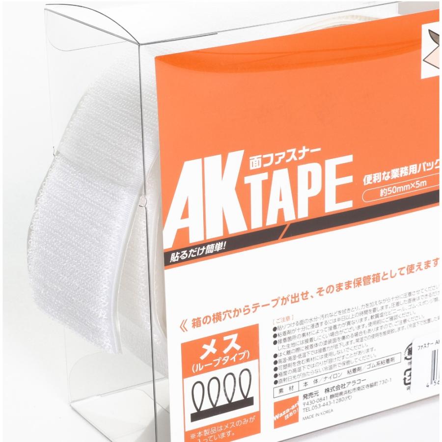 おすすめネット アラコー 面ファスナー AKテープ粘着付 50mm巾Ｘ5m 白 メス AK-10