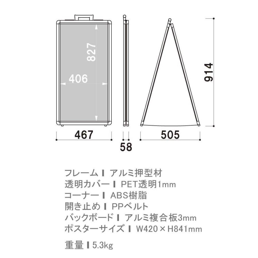 取っ手付き ポスタースタンド中 両面タイプ 屋外用パネル付き 差し替え可能 ファースト｜hattoribana｜05