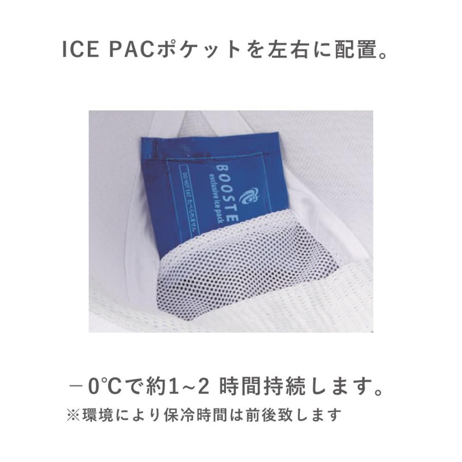 クールキャップ BTX-ICE ブーステックスアイスCAP 接触冷感汗止め 熱中