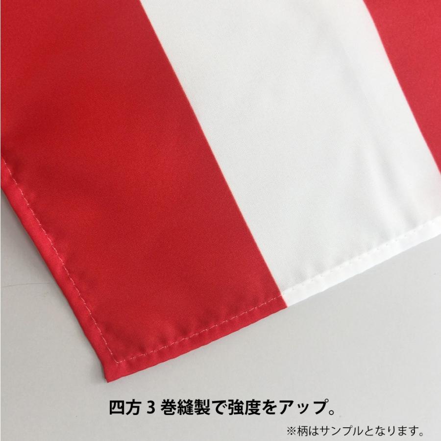 応援 装飾用国旗 セルビア 70 105cm Flag0095 服部株式会社 通販 Yahoo ショッピング