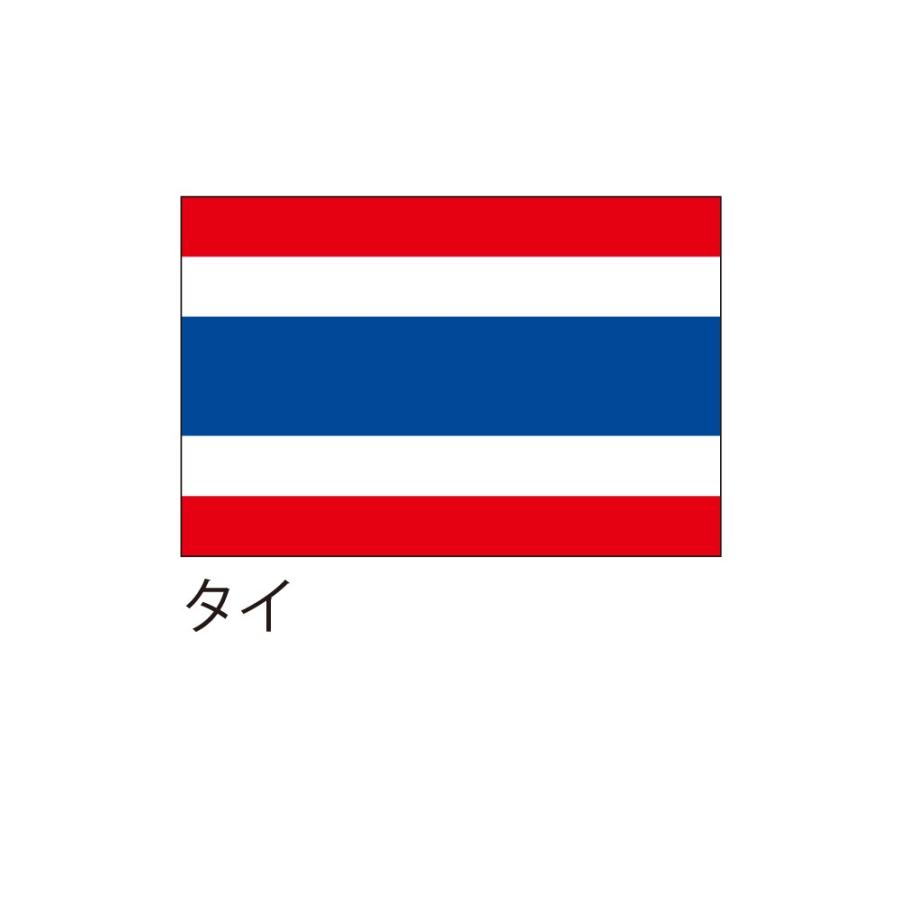 応援・装飾用国旗 タイ 70×105cm : 服部株式会社 - 通販 - Yahoo