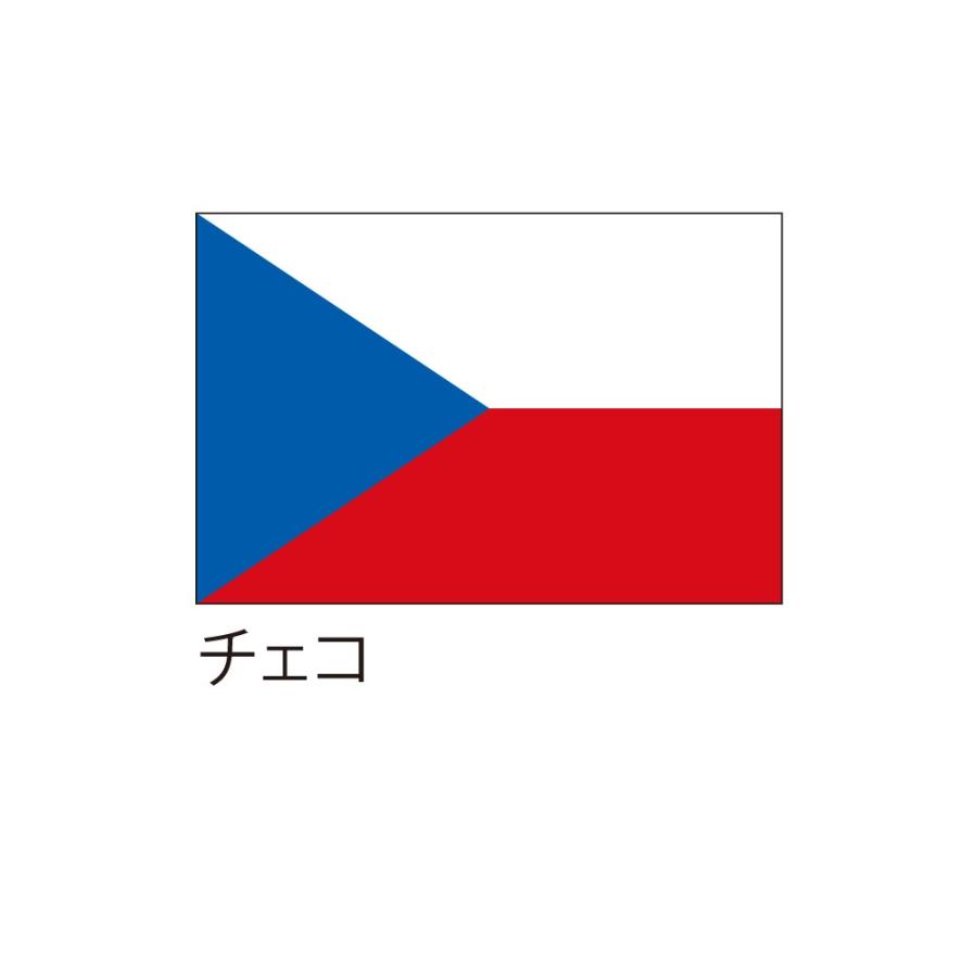 応援 装飾用国旗 チェコ 70 105cm Flag0103 服部株式会社 通販 Yahoo ショッピング