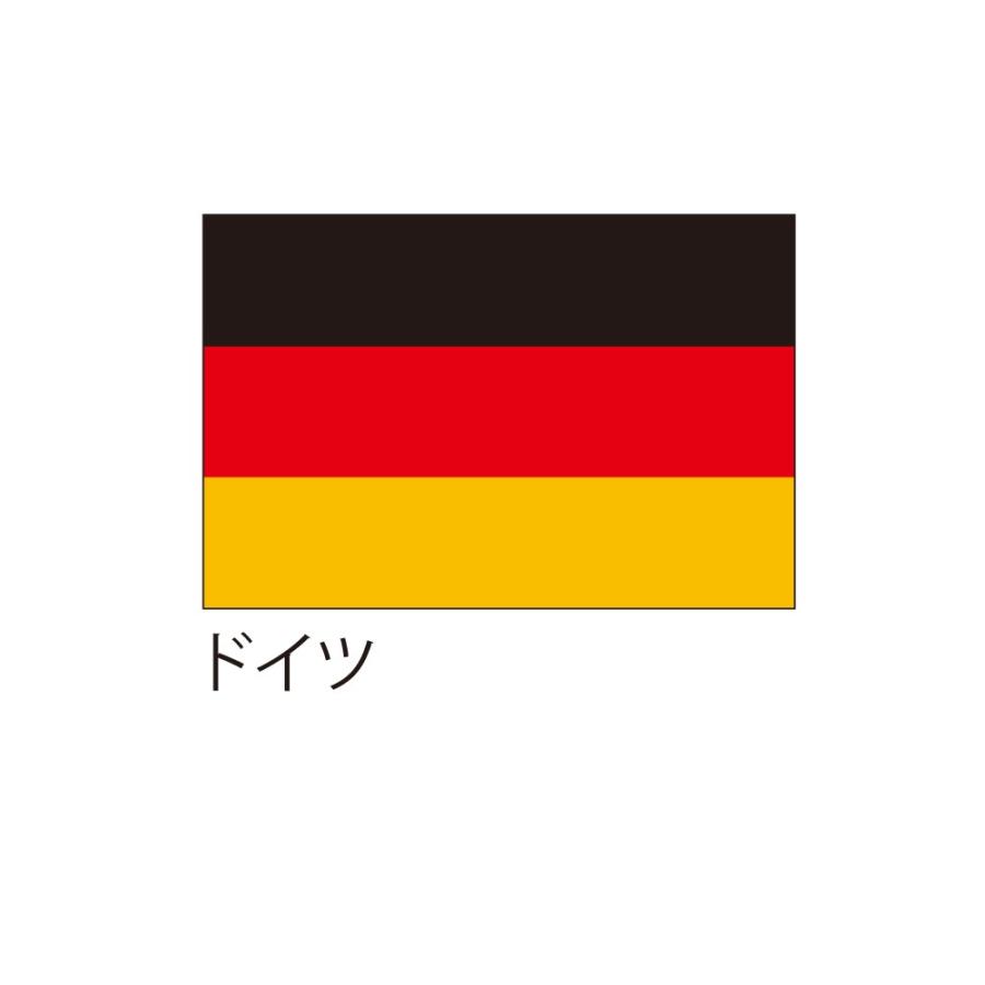 応援 装飾用国旗 ドイツ 70 105cm Flag0115 服部株式会社 通販 Yahoo ショッピング