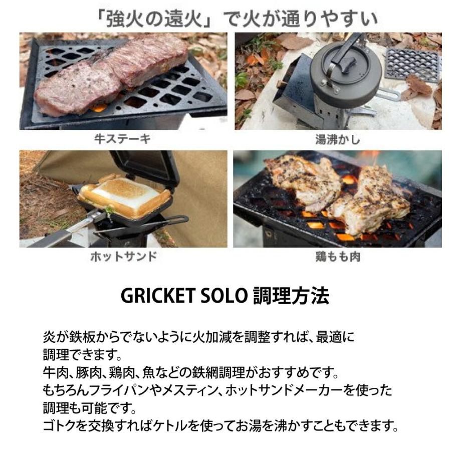 グリケットソロ（GRICKETSOLO） C12 cTWELVE 薪ストーブ ソロキャンプ用 組み立て式 収納袋付_3