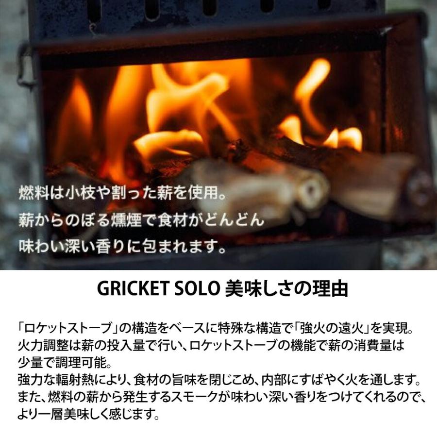 グリケットソロ（GRICKETSOLO） C12 cTWELVE 薪ストーブ ソロキャンプ用 組み立て式 収納袋付_4