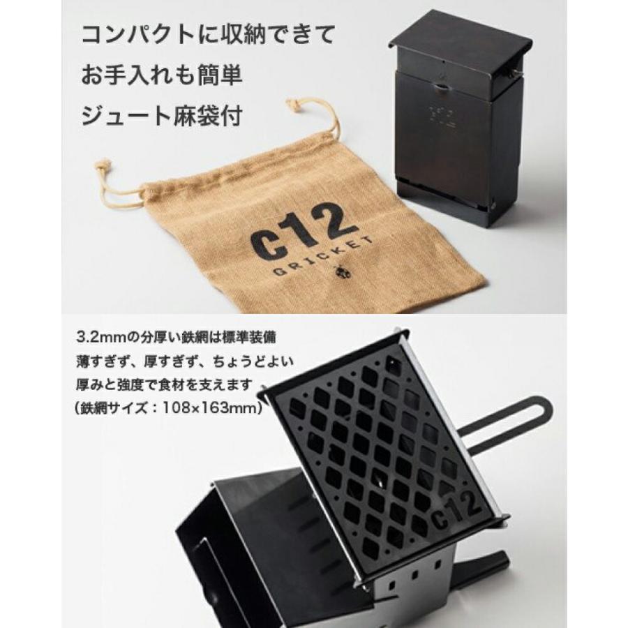 グリケットソロ（GRICKETSOLO） C12 cTWELVE 薪ストーブ ソロキャンプ用 組み立て式 収納袋付_5