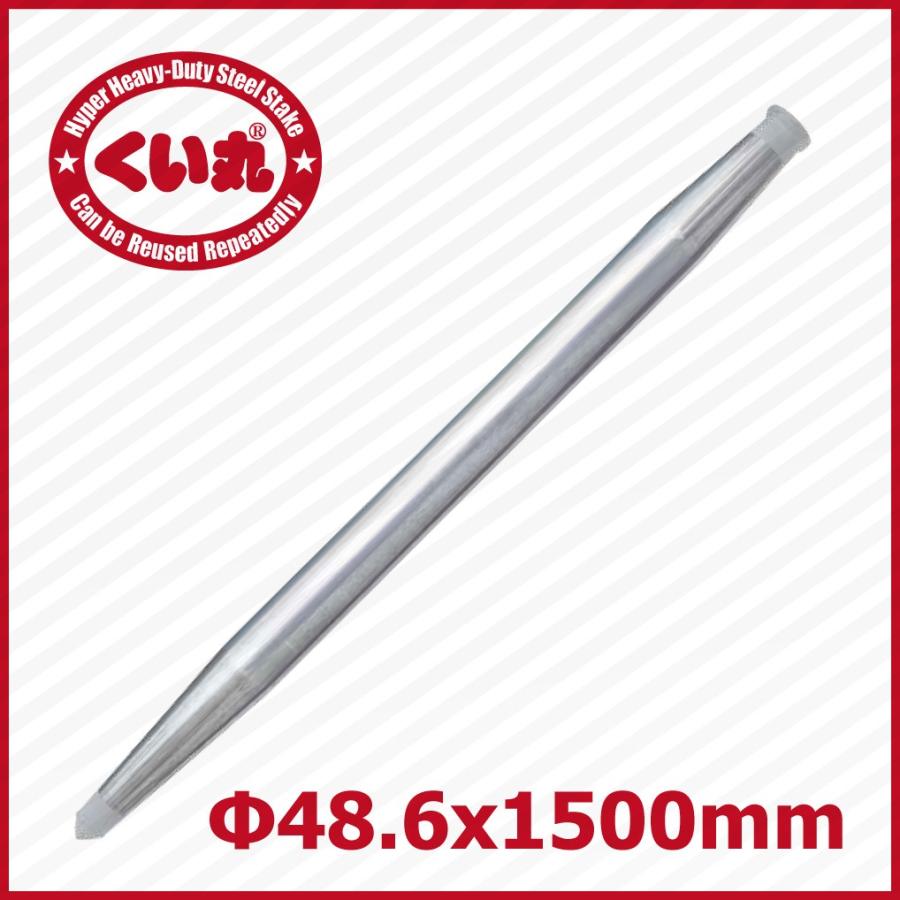 打ち込み杭 くい丸 （48.6φ×1500mm）くい丸 [ 鋼管杭 ] : 服部株式会社 