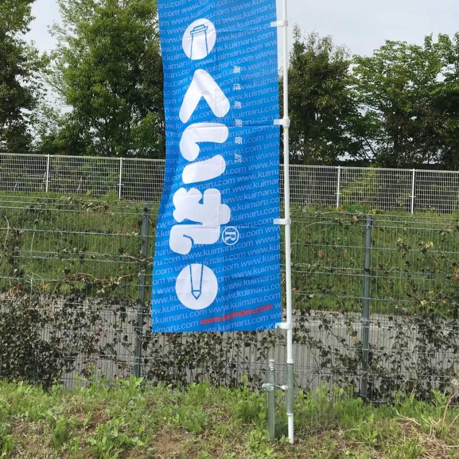 打ち込み杭 くい丸 のぼり旗旗スタンドセットくい丸 重り 打ち込み杭 くい丸 のぼり旗旗スタンドセットくい丸 重り