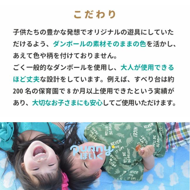 【送料込】ダンボールハウス 子供も大人も使えます メディア紹介多数 誕生日プレゼントに最適 日本製｜hattoribana｜13