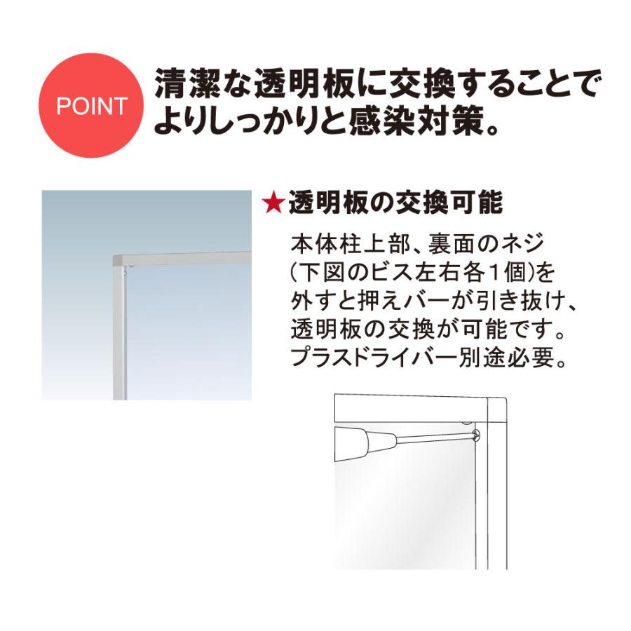 カウンターパーテーション W1200  間仕切り ファーストの画像