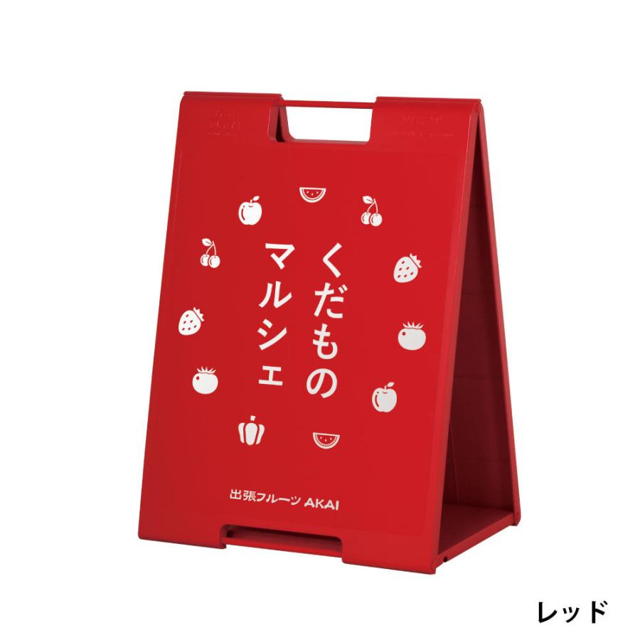 スタンドプレート 無地 屋外 樹脂製 屋外サイン A看板 A型サイン A型